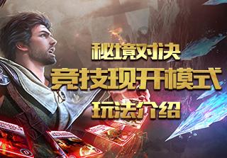 阴阳师平安京物语入口游戏画面